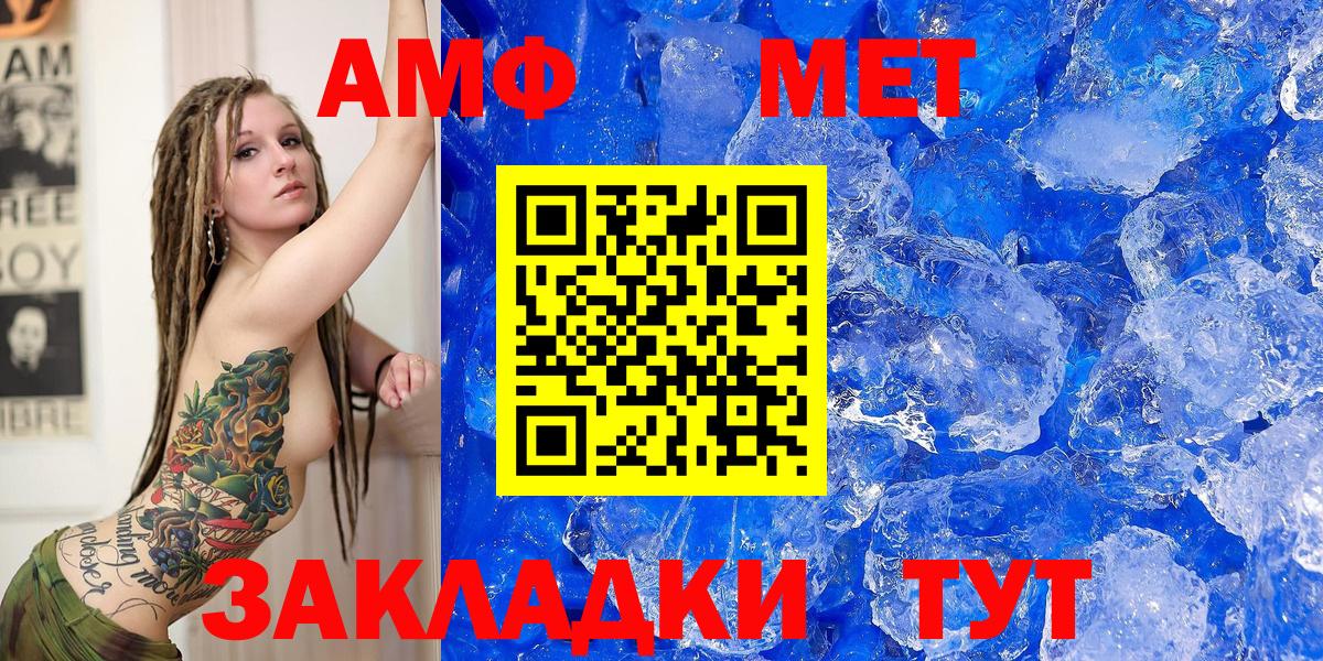 АМФЕТАМИН  Amphetamine 97%  darknet телеграм  Амфетамин  Солнечногорск  Вход с VPN 