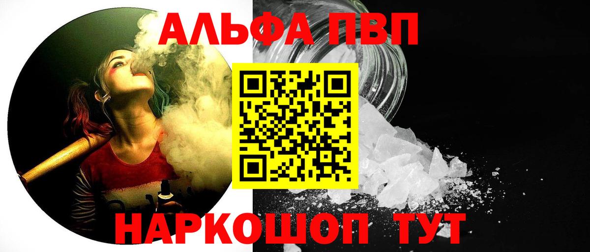 Alfa_PVP кристаллы  Альфа ПВП кристаллы  Alfa_PVP Соль  Вход с VPN  Alpha-PVP  Солнечногорск 