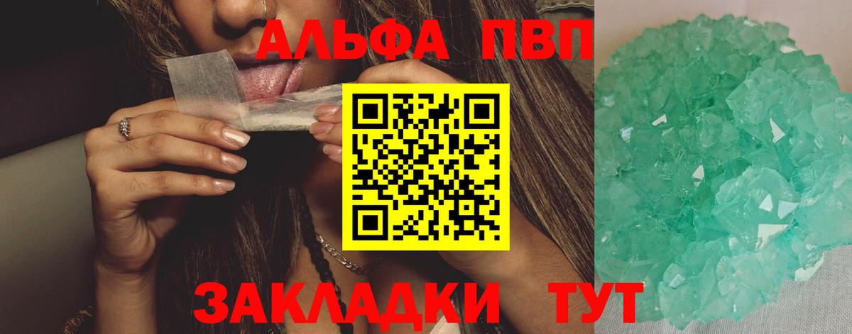 Alpha-PVP VHQ Солнечногорск