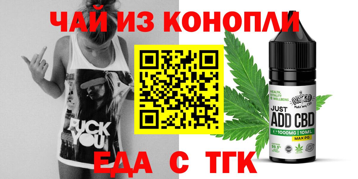 Печенье с ТГК марихуана  Вход с VPN  Солнечногорск 
