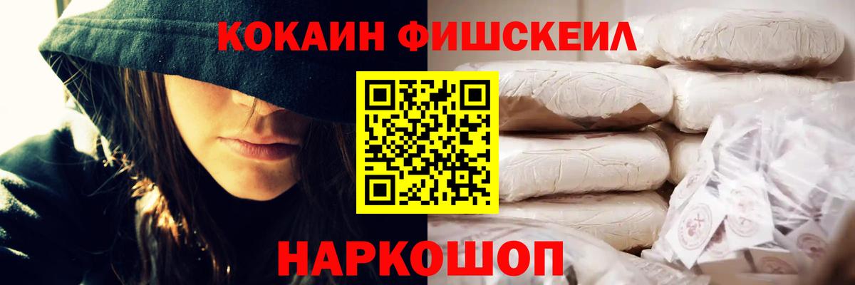 КОКАИН 97%  КОКАИН  Солнечногорск  Кокаин Перу  Вход с VPN 