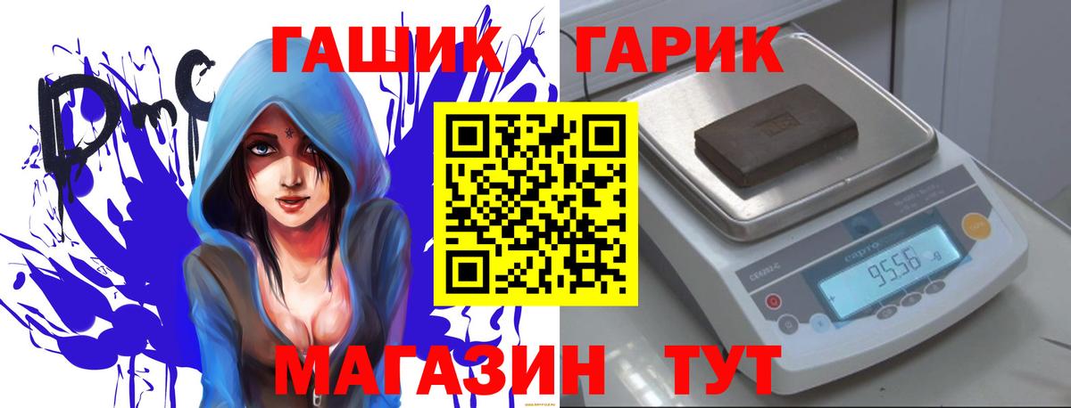 ГАШ hashish Солнечногорск