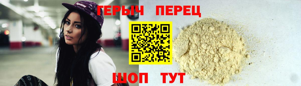 Героин  ГЕРОИН Heroin  Вход с VPN  Солнечногорск 