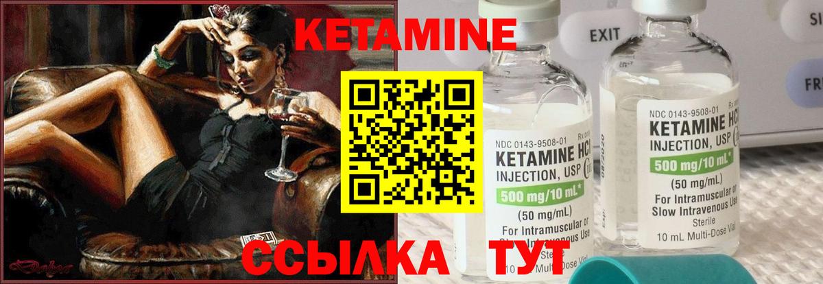 гидра ТОР  Вход с VPN  Солнечногорск  КЕТАМИН VHQ  Кетамин VHQ 