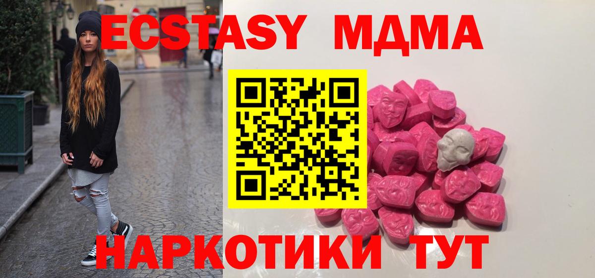 MDMA crystal Солнечногорск