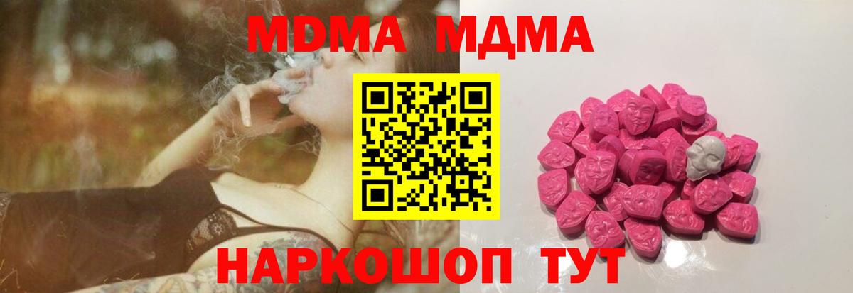 МДМА crystal  МДМА кристаллы  Солнечногорск  Вход с VPN 