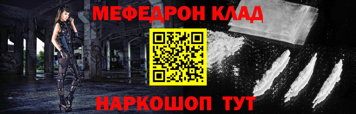 Солнечногорск  МЯУ-МЯУ 4 MMC  Меф  Вход с VPN  Мефедрон мука  МЕФ 