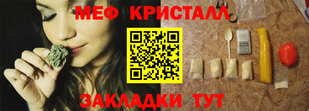 Меф  Солнечногорск