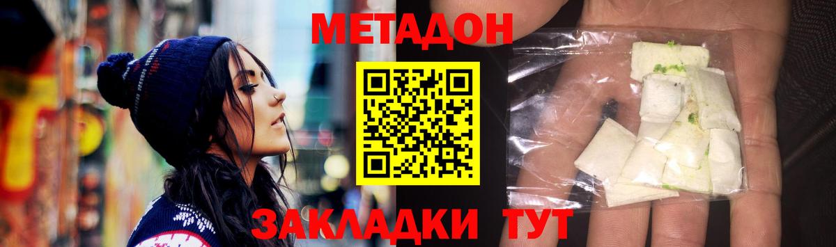 Солнечногорск  Метадон VHQ  МЕТАДОН белоснежный  даркнет Telegram  Вход с VPN 