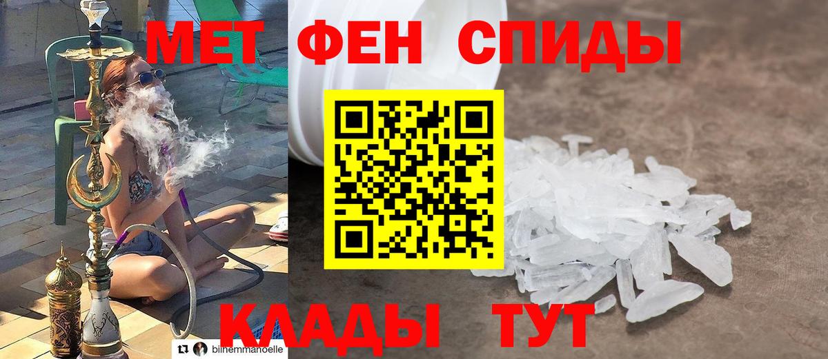 Солнечногорск  МЕТАМФЕТАМИН кристалл  Вход с VPN 