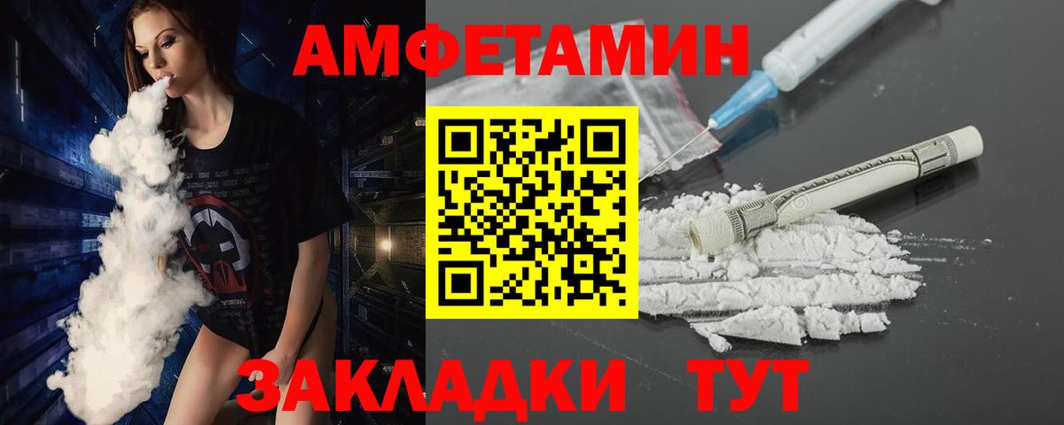 МЕТАМФЕТАМИН мет Солнечногорск