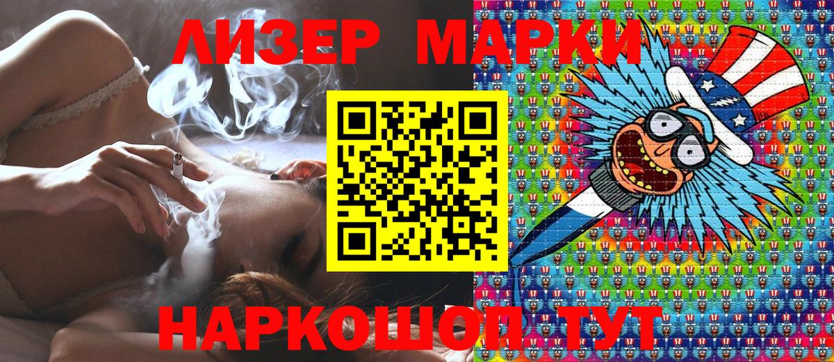 Наркотические марки 1,5мг Солнечногорск