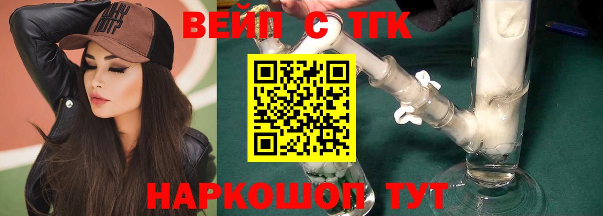 Дистиллят ТГК гашишное масло  Дистиллят ТГК вейп с тгк  Солнечногорск  Вход с VPN 